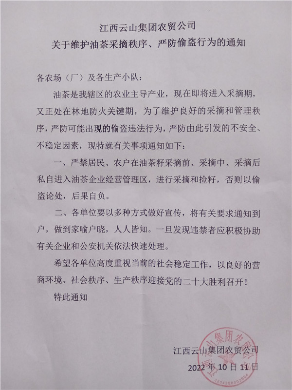 微信圖片_20221019092053.jpg